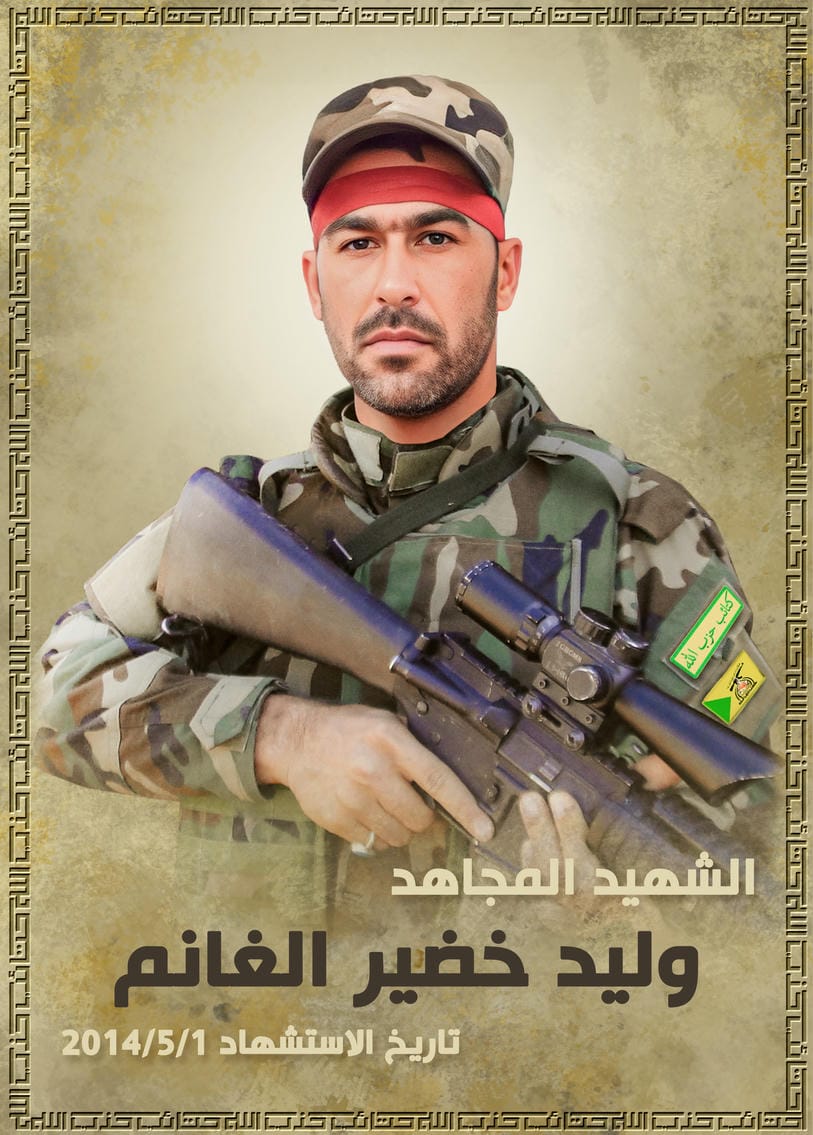 وليد خضير عبود سبهان الغانم